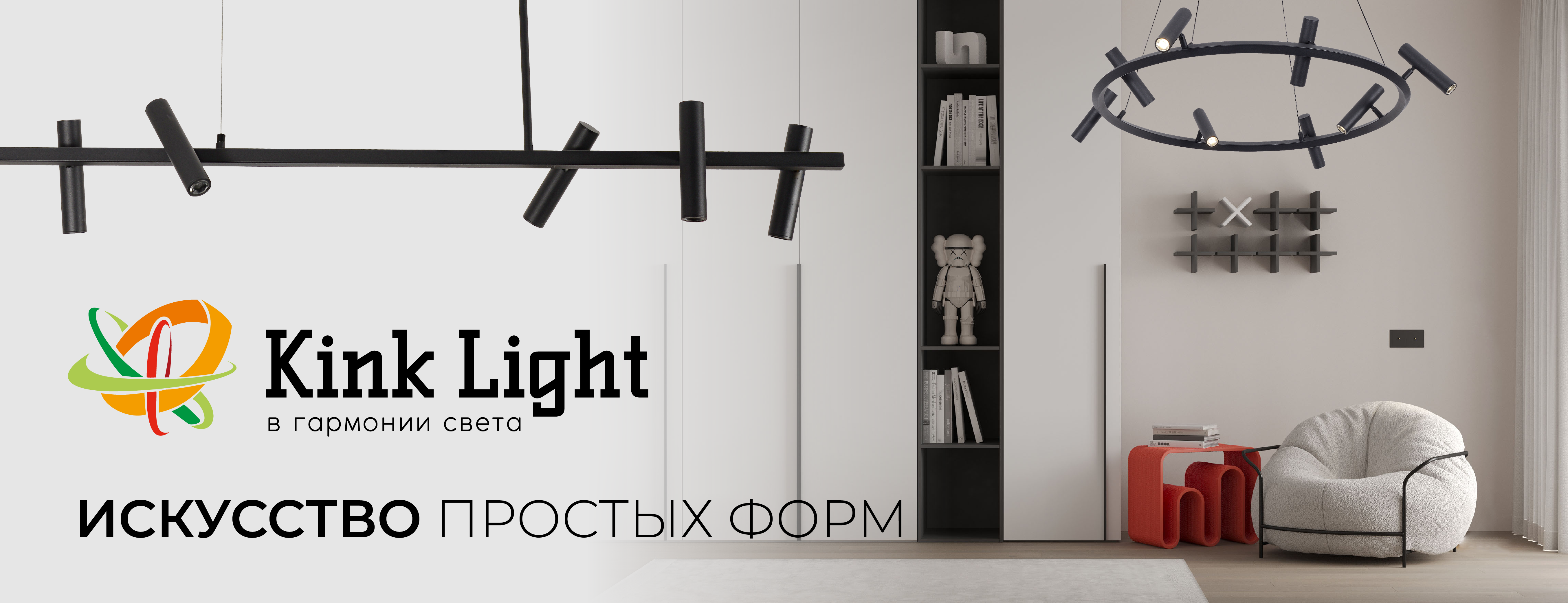 Дизайнерские светильники Kink Light Светильники Kink Light, с бесплатной доставкой по России, дизайн, красивые светильники.